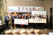 【动态】深圳打造艺术公益共同体，开展艺术乡村联合行动